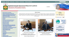 Desktop Screenshot of kro.omsu-nnov.ru