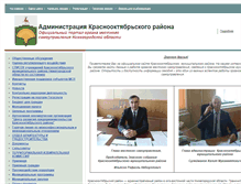 Tablet Screenshot of kro.omsu-nnov.ru