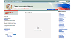 Desktop Screenshot of omsu-nnov.ru