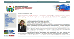 Desktop Screenshot of br.omsu-nnov.ru