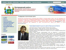 Tablet Screenshot of br.omsu-nnov.ru