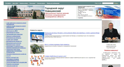 Desktop Screenshot of navashino.omsu-nnov.ru